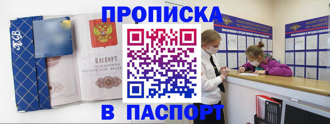 временная регистрация в Октябрьском