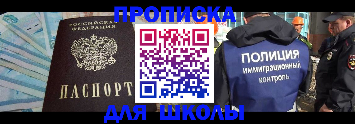 прописка регистрация в Октябрьском