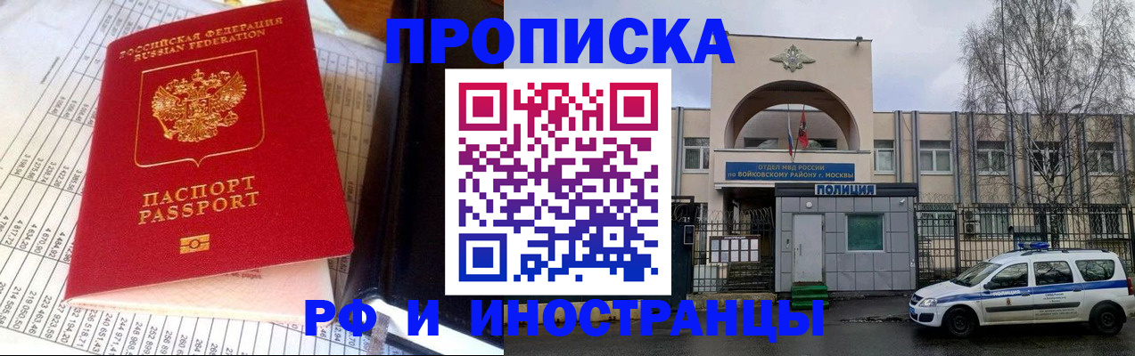 купить прописку в Октябрьском