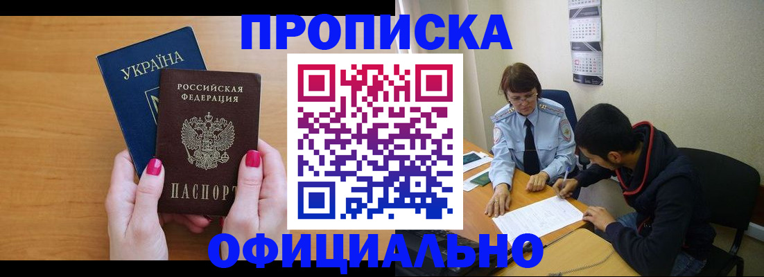 прописка в квартире в Октябрьском