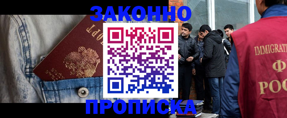 прописка для школы в Октябрьском