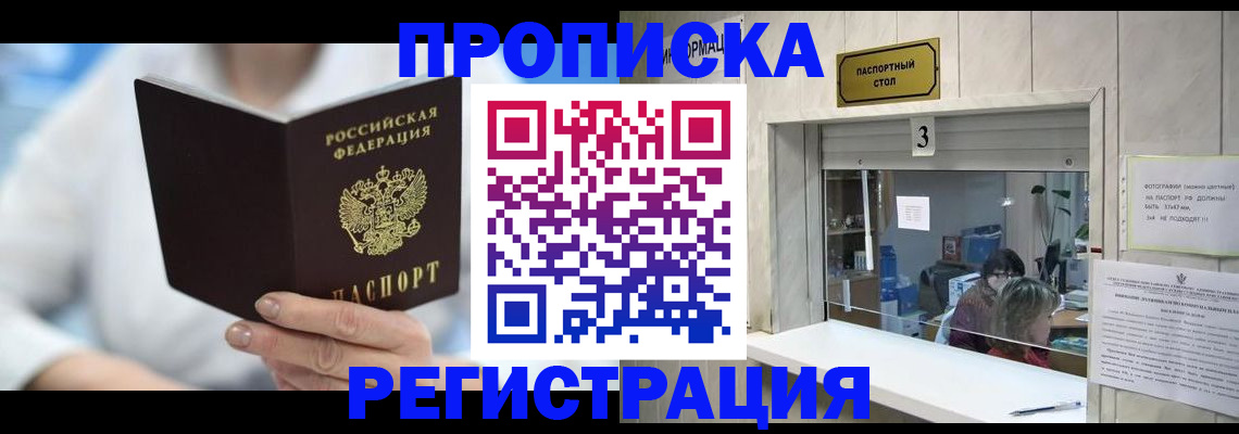 найти адрес прописки в Октябрьском